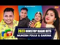 Lagu OMG! 2023 Nonstop Ragni Hits | Mukesh Fouji | Miss Garima | New Ragni Album | #bestharyanvirgani