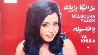 هايم بيك و عيوني سهارة   علية التونسية دندنها
