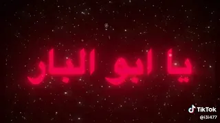 سرسري وما اتوب 