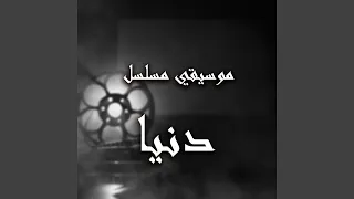 افيه كوميدي تلصص دندنها