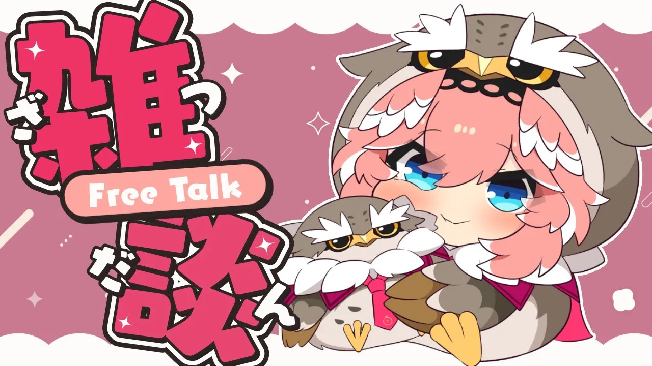 【メンバーシップ限定】今年最後のメン限 【鷹嶺ルイ/ホロライブ】