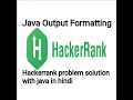 Hackerrank Java Output Formatting in hindi