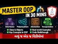 Master Java OOP in 30 Mins 4 Pillars Explained in Gujarati