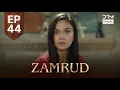 Lagu Turkish Drama in Urdu | Zamrud | Episode 44 | The Phoenix | UE1O