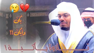 ويوم يعض الظالم على يديه أداء خيالي وترتيل خاشع للشيخ د ياسر الدوسري من روائع الفجريات 