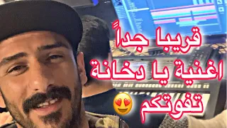 علي سمير قربيا جدا اغنية يا دخانة تفوتكم الى ابطال ثورة 25 اكتوبر 