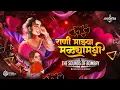 Download Lagu Raani Majhya Malyamandhi | Dhipadi Dhipang Dj Song | SoundS OF BombaY @PratikRemixOfficial