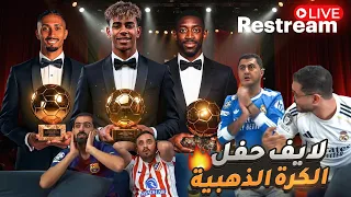 لايف جوائز الكره الذهبية 