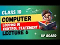CLASS 10 Computer Chapter 1 Looping in Control Statement 2026 2027 UP Board English Medium