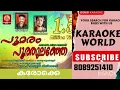 Download Lagu POOMARAN PUTHULANJE NADAN PATTU. KARAOKE WITH LYRICS MALAYALAM KARAOKE SONGS