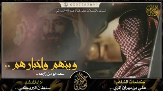 سقم حالي يافهد طرب دندنها