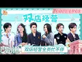 Download Lagu [CC]《巴黎合伙人》EP08：合伙人双店经营火力全开 周峻纬曹恩齐化身“帮帮卖”来助阵 | The Chinese Beauty Shop | Mango Lifestyle