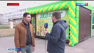 В Омске начал работу первый экопункт по приёму вторсырья