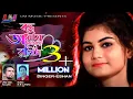 Download Lagu Bangla Music Vidio Song  Bondhu Tumi By Eshan LM Music2019