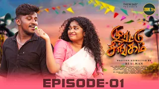 murattu singam episode 01 theni360 tamil love web series
