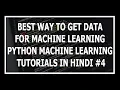 Hindi Data Collection For Machine Learning - Machine Learning Tutorials Using Python In Hindi