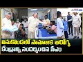 Lagu CM Nara Chandrababu Naidu: వినుకొండలో సామాజిక ఆరోగ్య కేంద్రాన్ని సందర్శించిన సీఎం| Asianet Telugu