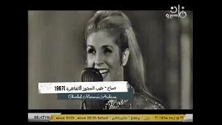                                    صباح   جيب المجوز  القاهرة       دندنها