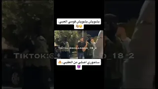 بشويش بشويش قومي العبي          ساحوري اصلي من العقبي دندنها