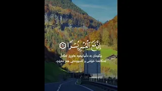 حالات واتس قرآن القارئ اسلام صبحي 