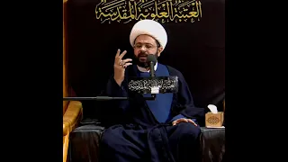 مذهب التشيع مذهب التسامح والإخوة - سماحة الشيخ مهدي الطرفي