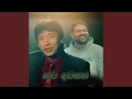 Download Lagu Thawa Dawasak
