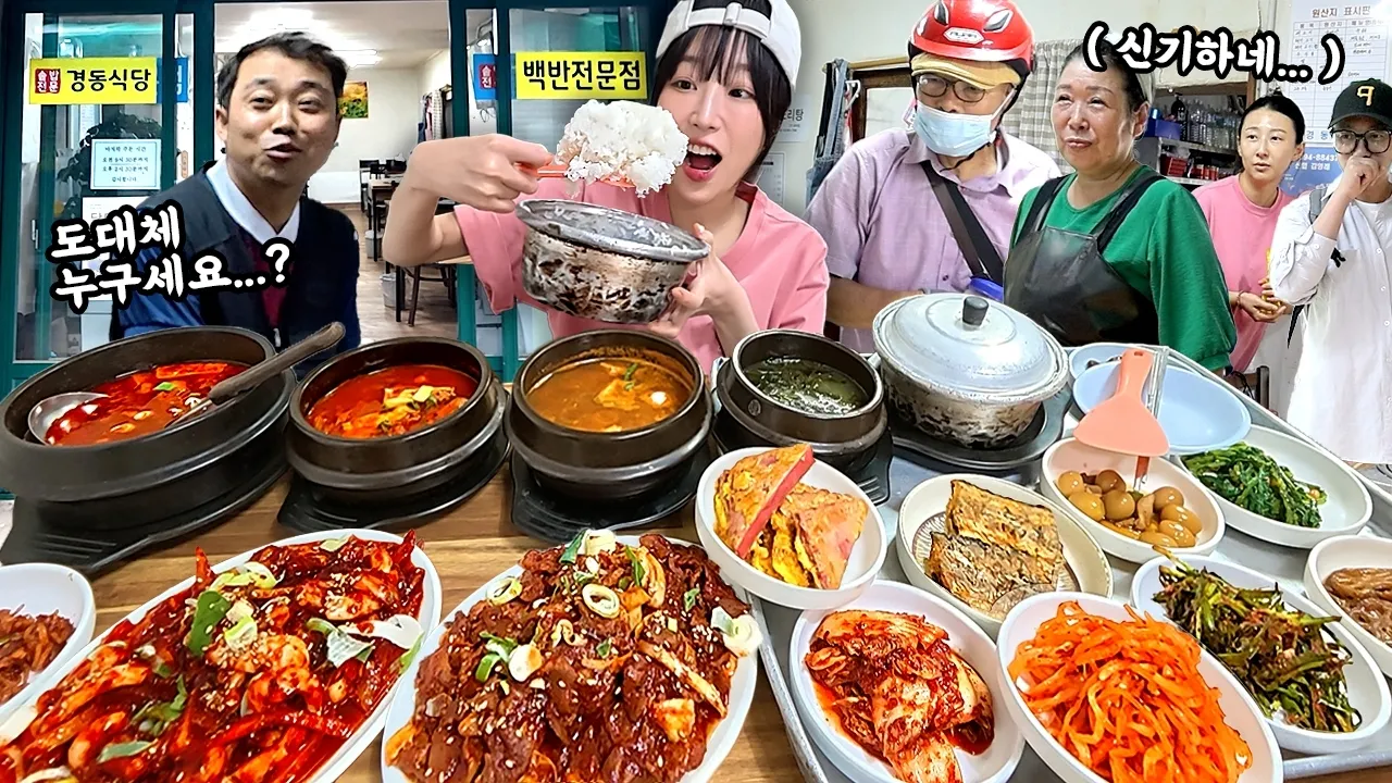이거 먹으려고 새벽 4시에 일어났습니다🥺 매일 새벽 2시에 나오는 사장님의 청량리 백반 먹방 유튜브 영상 썸네일