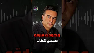 وجودك فارق   سمسم شهاب                  دندنها