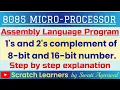 1 s and 2 s complement of 8 bit data and 16 bit data in 8085 8085 ALP to find 1s and 2s complement