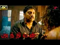 Anniyan 4K Movie Scenes Prakash Raj vs Ambi His Alter Ego Vikram Sadha