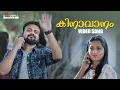 Download Lagu Kinaavaanam Peythidum Video Song | Grrr | Malayalam Songs | Malayalam Romantic Song | Romantic Song