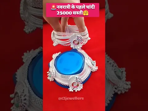 Today Silver Rate ‼️ Gold's Latest Price 📈 Payal jewelery Gold Necklace Set with #payal#yt