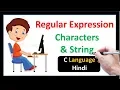 Regular Expression in Characters and String C Language-Hindi