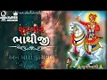 Download Lagu Bhathiji maharaj status\