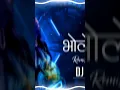 Download Lagu Mor Mahadev Baila Ma Chad #cgdjsong #djs2r #djgol2 #djraj rd #djdeep #djvinayofficial #djrvs #dj