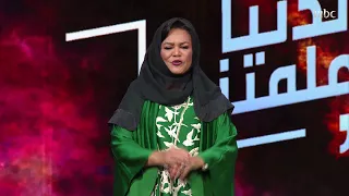 ماما دنيا بكر يونس  الجيران كانوا يرمون بيتنا بالحجارة   تدروا ليش  دندنها