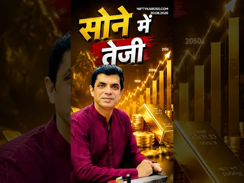 सोने में तेजी
