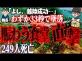 Download Lagu 【ゆっくり解説】学生で賑わう大学に墜落…地上巻き込み死者249人の悲劇「2025 エア・インディア171便墜落事故」