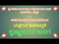 Download Lagu yakshagana ತಾಳಮದ್ದಳೆ - ಕೃಷ್ಣಾರ್ಜುನ ಕಾಳಗ (ಭಾಗ -2) talamaddale - krishnarjuna kaalaga (part-2)
