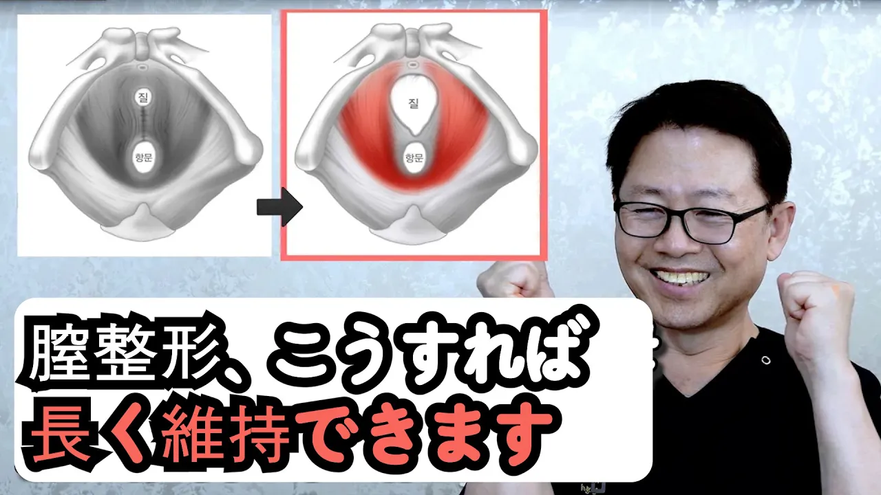 ぎゅっと締める！イプニ手術効果を3倍に長持ちさせる方法