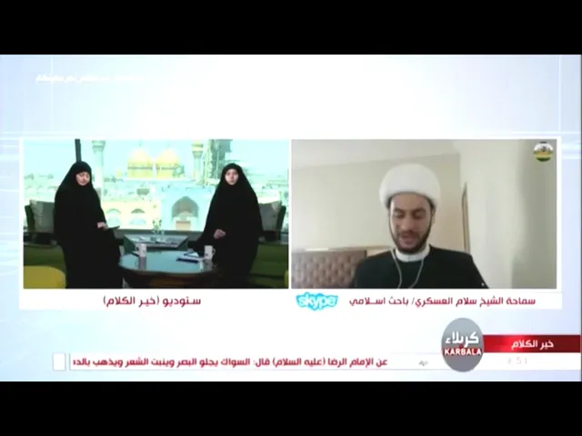 ⁣مداخلة في برنامج خير الكلام | الشيخ سلام العسكري قناة كربلاء الفضائية
