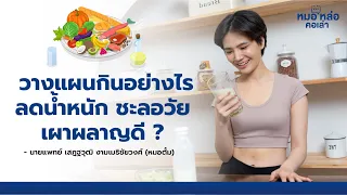 ควรกินคาร์โบไฮเดรตเท่าไหร่ต่อวันในการลดน้ำหนัก