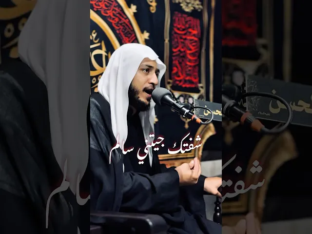 ⁣شفتك جيتني سالم #ملا_حسين_البيابي #مأتم_الحسن_تركيا #يارقية #السيدة_رقية #واحسيناه #محرم #اكسبلور