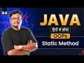 Lecture 64 - Static Method in Java Definition Use Example Program
