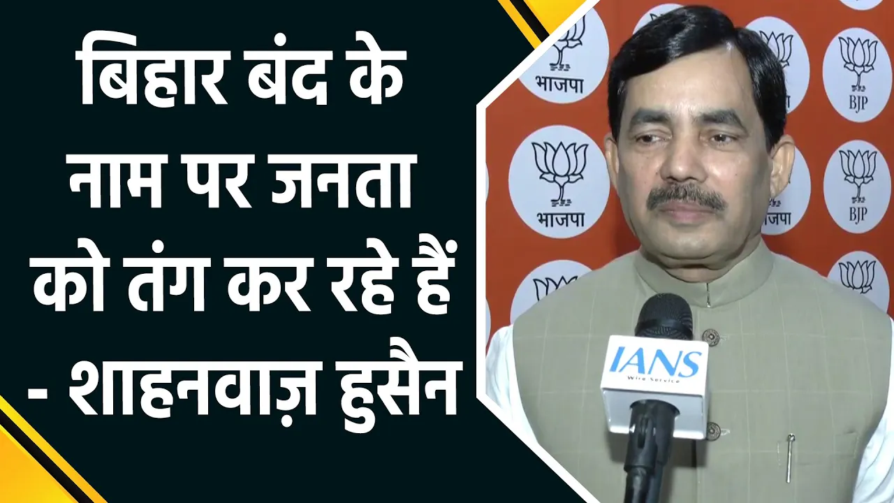 बीजेपी राष्ट्रीय प्रवक्ता शाहनवाज़ हुसैन का राहुल गांधी का तीखा हमला