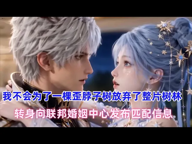 星际疯抢我