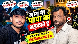 Log mere papa ka kaan bharte hain 😡 | Papa ne jo kaha, sunkar maza aa gaya ❤️ 