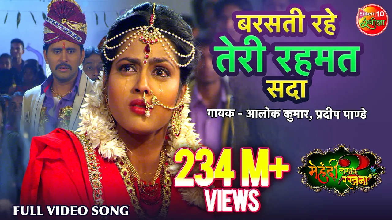 Barasati Rahe Teri Rahemat Sada - बरसती रहे तेरी रहमत सदा - Bhojpuri Qawali Song 2018