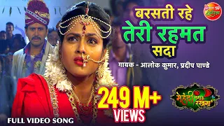 barasati rahe teri rahemat sada bhojpuri qawali song 2018