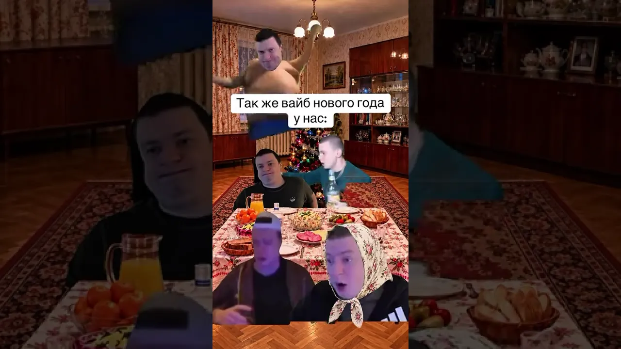 вайб НОВОГО ГОДА